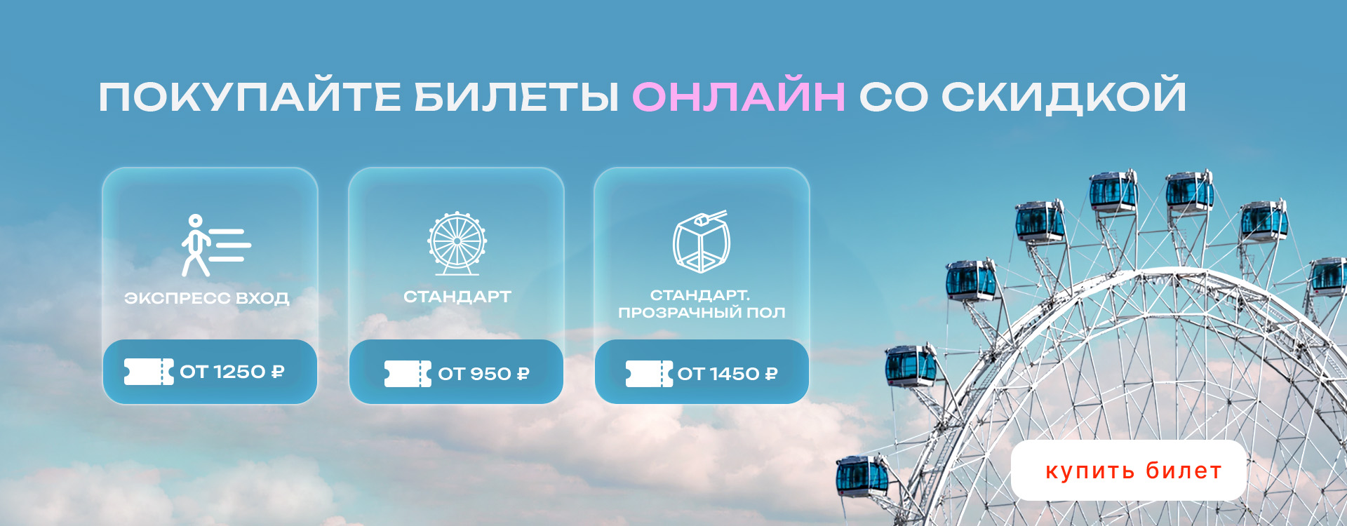 Цены-3