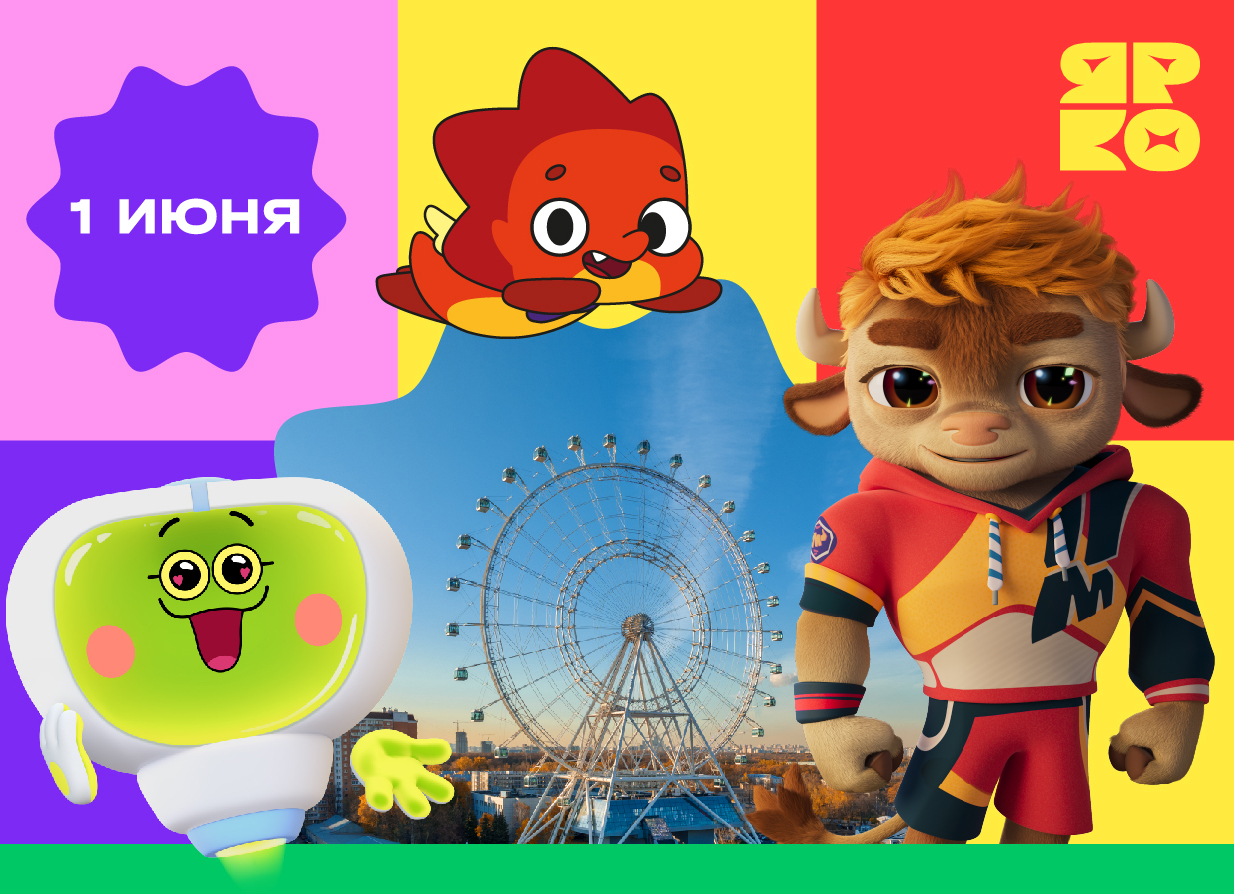 День защиты детей на «Солнце Москвы» 