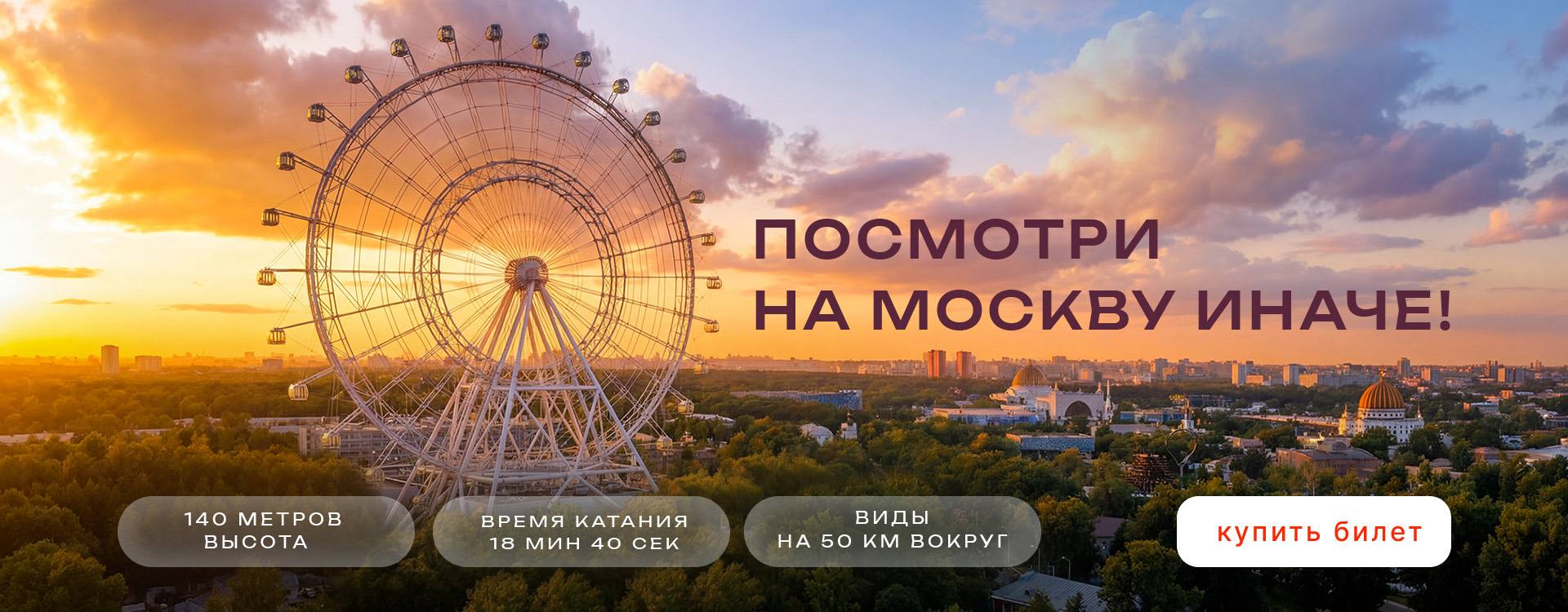 Посмотри иначе