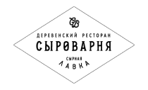 Сыроварня