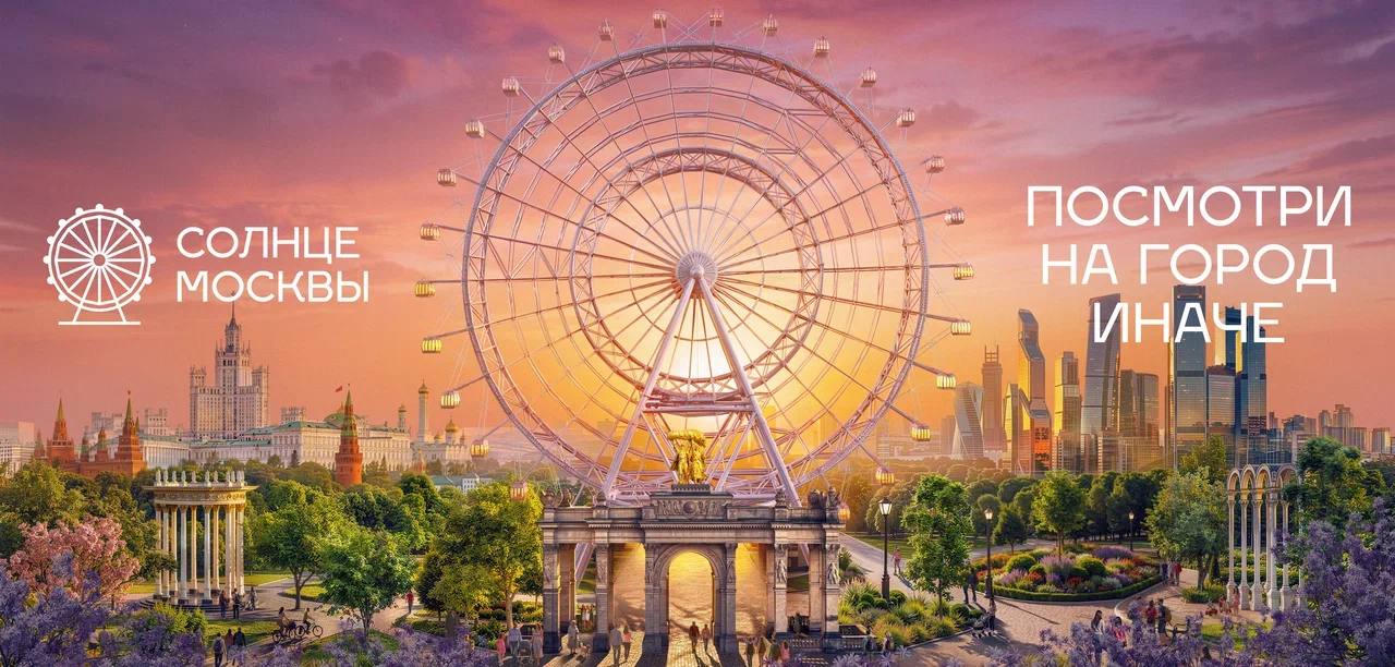 Поднимитесь выше. С выгодой 300 рублей