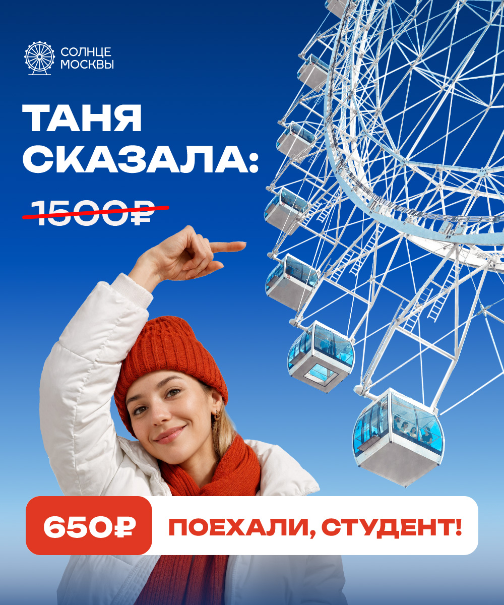 Специальное предложение для студентов и Татьян