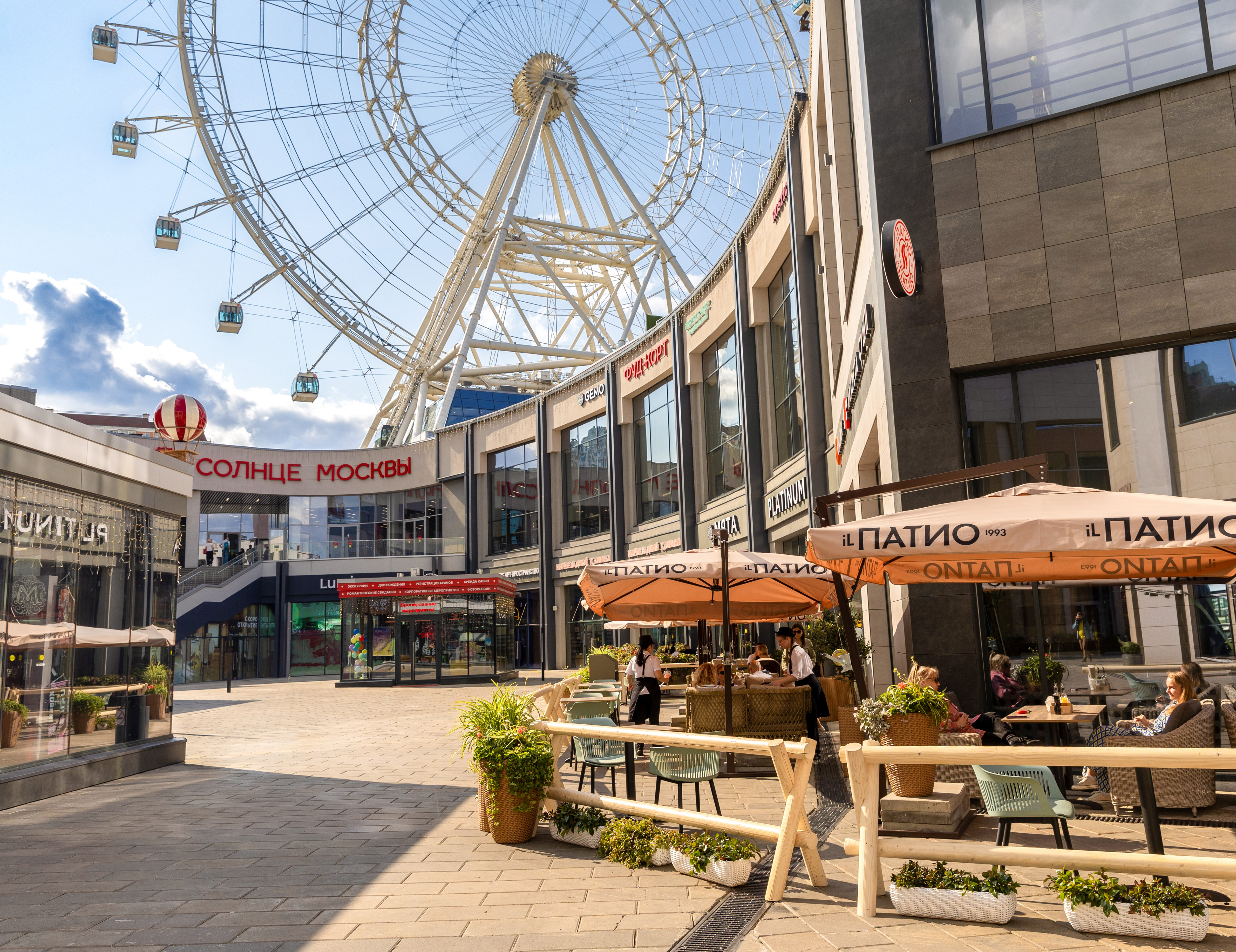 Рестораны и магазины