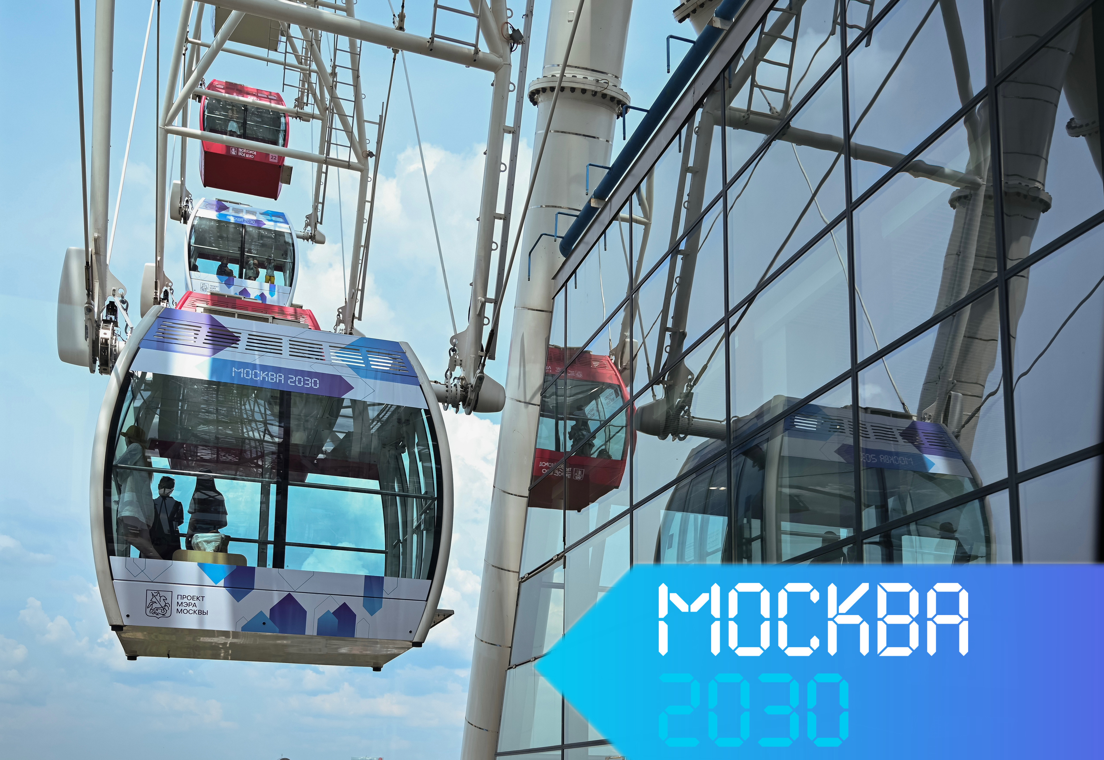 Карьерные выходные на «Солнце Москвы»: как попасть в команду будущего столицы.