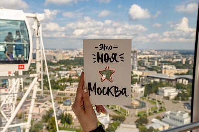Москве — 876 лет: празднуем на «Солнце Москвы»!