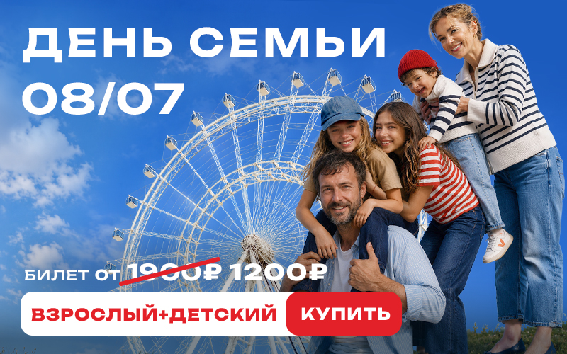 Семья креатив РК_Новости сайт_800х500_2.jpg Семья креатив РК_Новости сайт_800х500_2.jpg