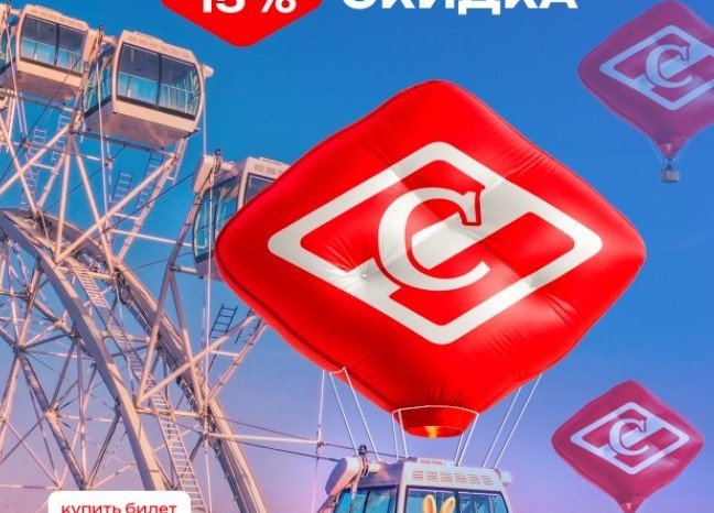 "Солнце Москвы" — официальный партнер хоккейного клуба "Спартак"